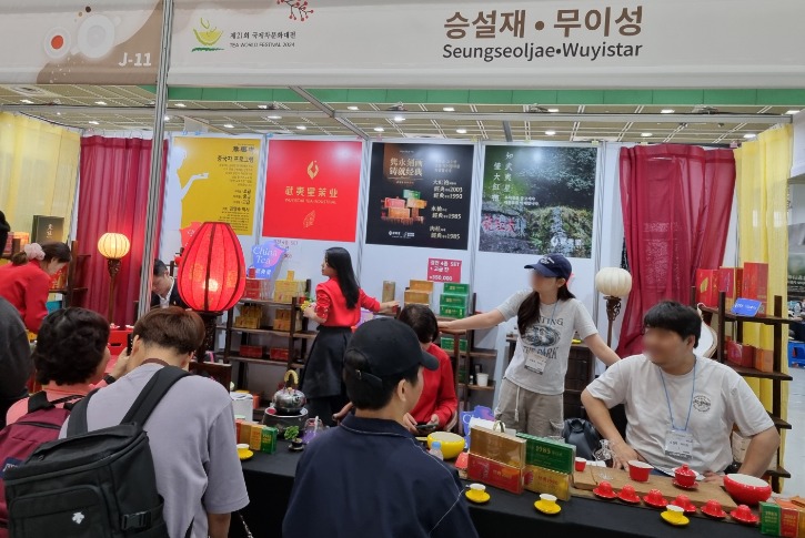 0531 2024 국제 차문화대전2.jpg